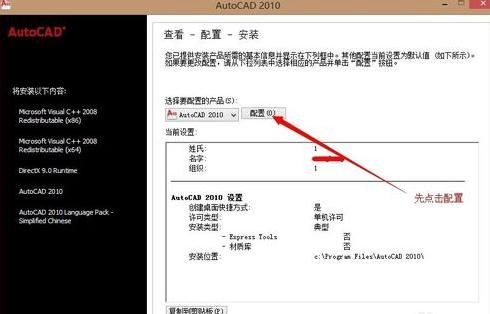 cad2010下载安装教程图解_cad安装方法