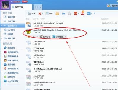 cad2010下载安装教程图解_cad安装方法