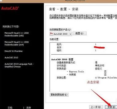 cad2010下载安装教程图解_cad安装方法