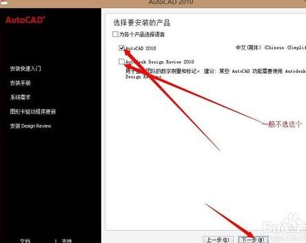 cad2010下载安装教程图解_cad安装方法