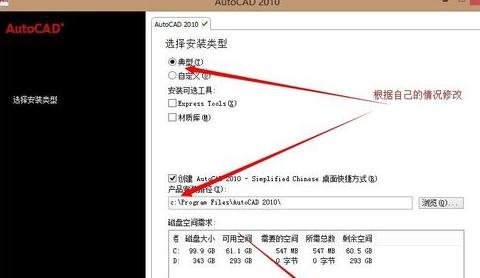 cad2010下载安装教程图解_cad安装方法