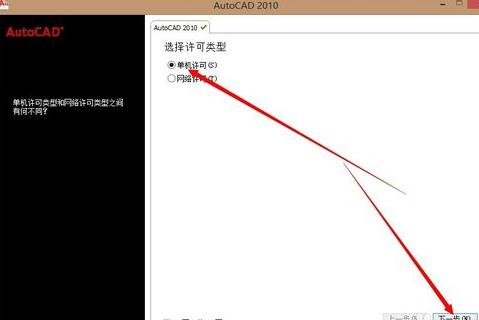 cad2010下载安装教程图解_cad安装方法