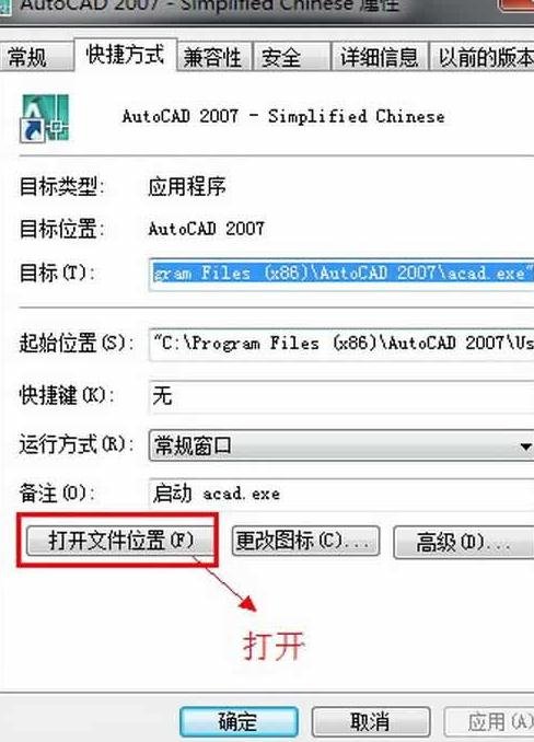 怎样安装cad2007序列号_cad序列号的安装方法