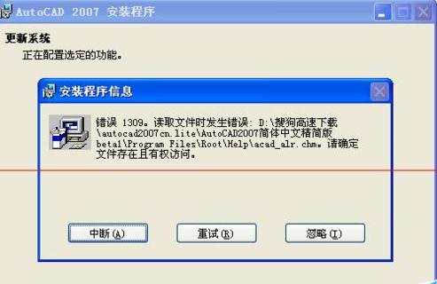 怎么安装破解版cad2007_cad2007安装方法
