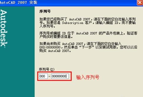 怎么安装破解版cad2007_cad2007安装方法