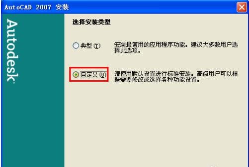 怎么安装破解版cad2007_cad2007安装方法