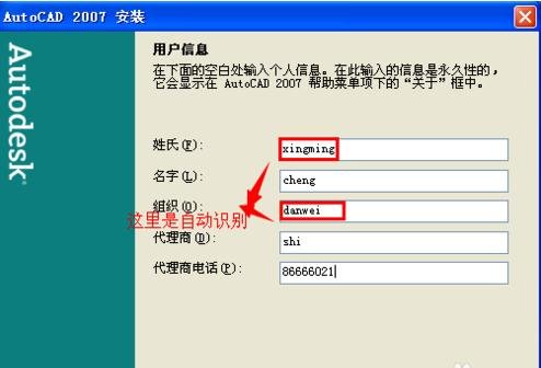 怎么安装破解版cad2007_cad2007安装方法
