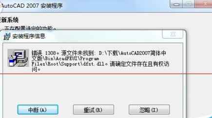 怎么安装破解版cad2007_cad2007安装方法