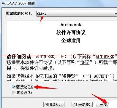 怎么安装破解版cad2007_cad2007安装方法