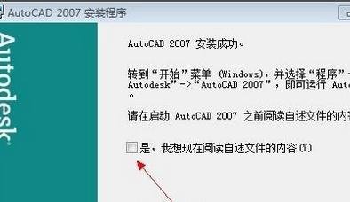 cad2008如何修复安装_cad修复的方法