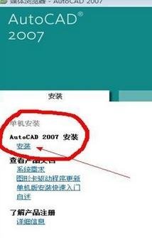 cad2008如何修复安装_cad修复的方法