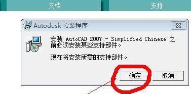 cad2008如何修复安装_cad修复的方法
