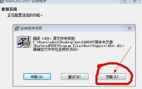 cad2008如何修复安装_cad修复的方法