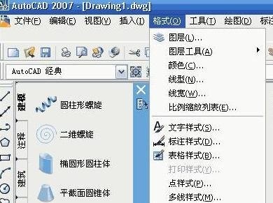 cad2010详细基础教程