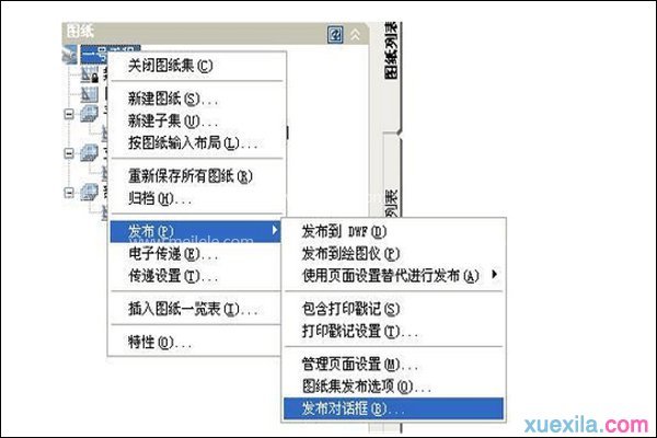 cad图纸集制作教程
