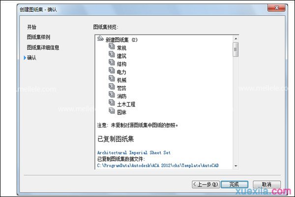 cad图纸集制作教程