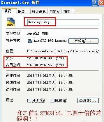 cad图形太大怎么缩小