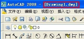 cad图形太大怎么缩小