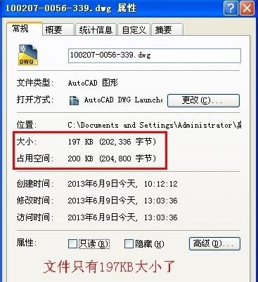 cad图形太大怎么缩小