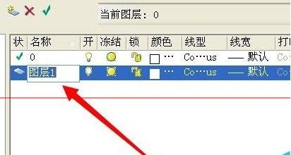 cad如何设置图层的颜色_cad图层设置颜色的方法