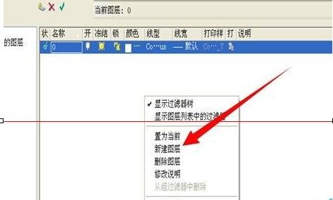 cad如何设置图层的颜色_cad图层设置颜色的方法