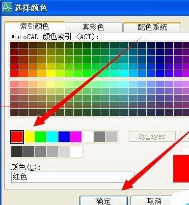 cad如何设置图层的颜色_cad图层设置颜色的方法