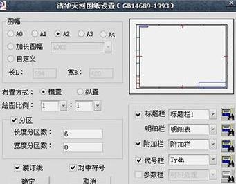 在cad中如何设置图幅的_cad图幅设置方法