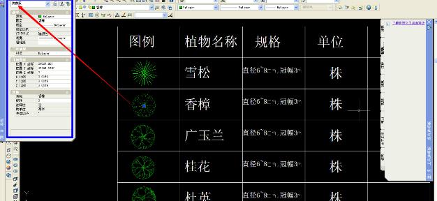 CAD直接调用图块使用