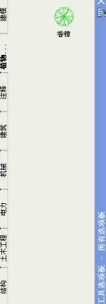 CAD直接调用图块使用