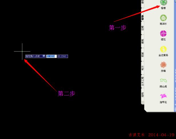 CAD直接调用图块使用