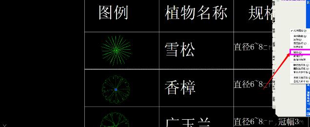 CAD直接调用图块使用