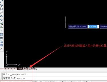 在cad中插入图片的方法教程详解