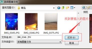 在cad中插入图片的方法教程详解