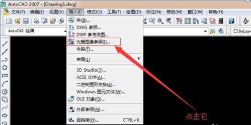 在cad中插入图片的方法教程详解