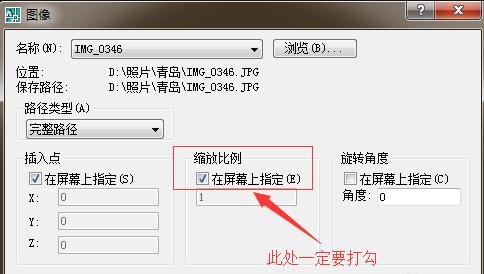 在cad中插入图片的方法教程详解