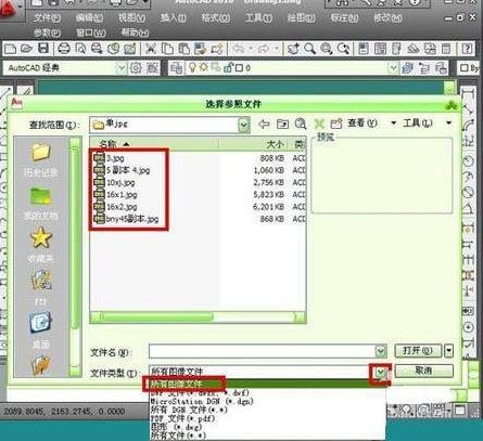 如何把jpg图片导入cad格式