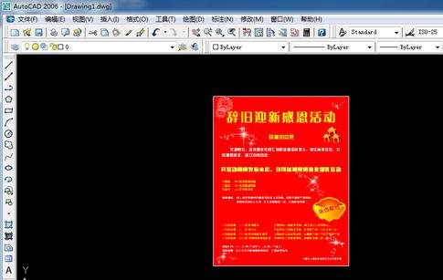 如何把jpg图片导入cad格式