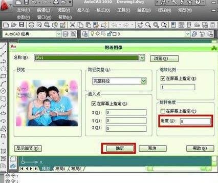 如何把jpg图片导入cad格式