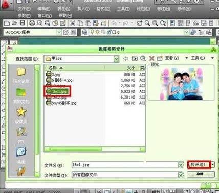 如何把jpg图片导入cad格式