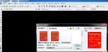 如何把jpg图片导入cad格式