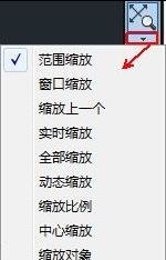 怎么在CAD中缩放界面和图形
