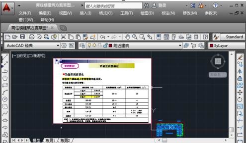 怎么在CAD中缩放界面和图形