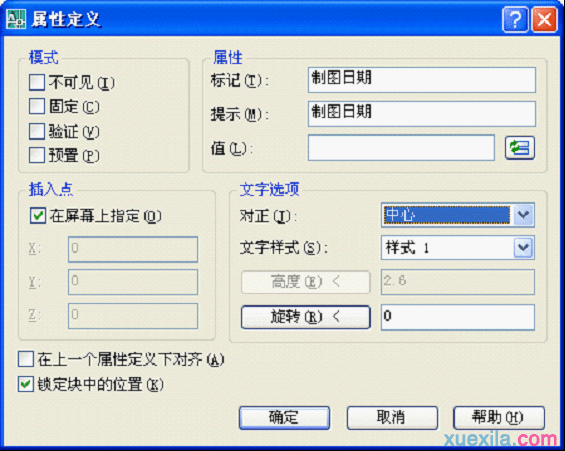 cad里面绘制图框的步骤