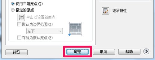cad中图案填充怎么用
