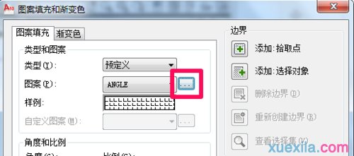cad中图案填充怎么用