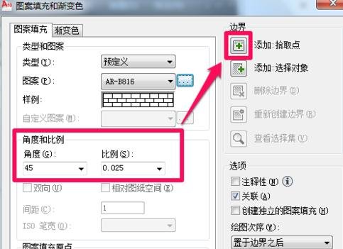 cad中图案填充怎么用
