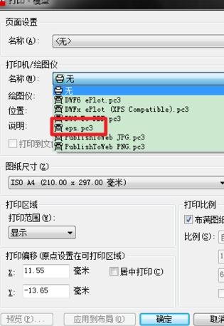 cad中的图形如何导入ps