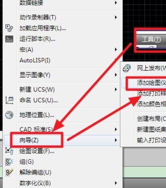 cad中的图形如何导入ps