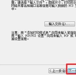 cad中的图形如何导入ps