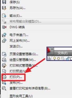 cad中的图形如何导入ps